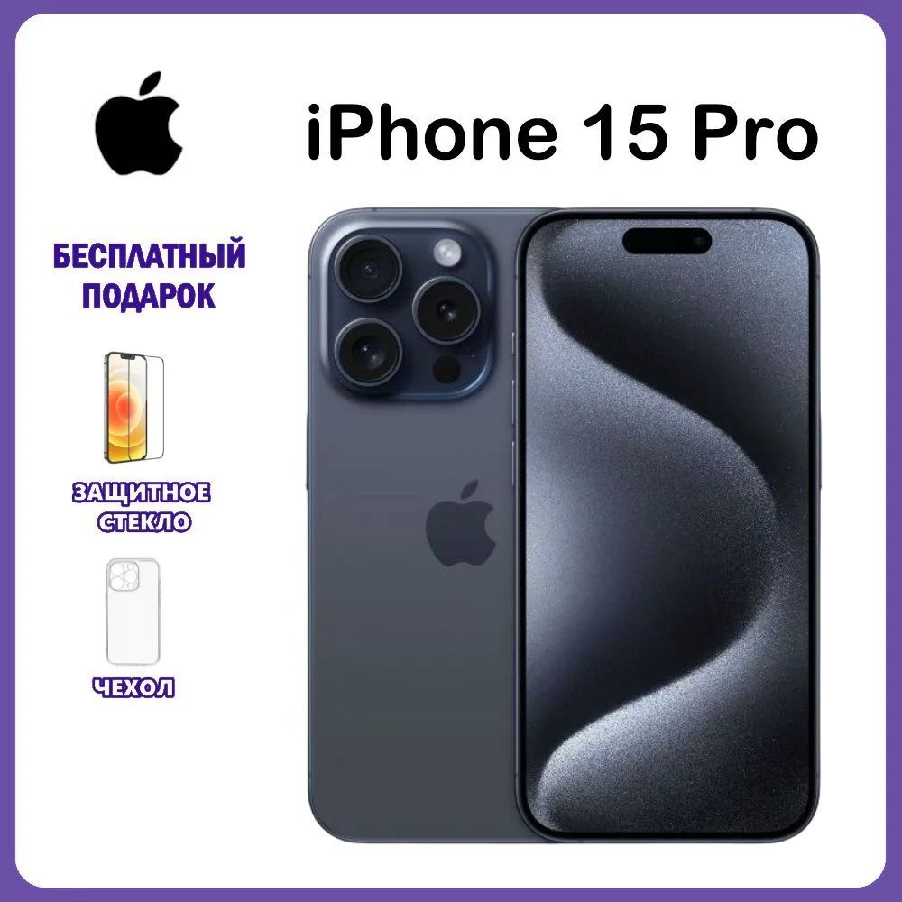 AppleСмартфонiPhone15ProDualSIMCN128ГБ,синий