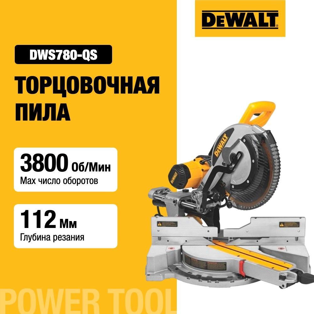 Торцовочная пила DEWALT DWS780, 1675 Вт, 305 мм, 3800 об/мин