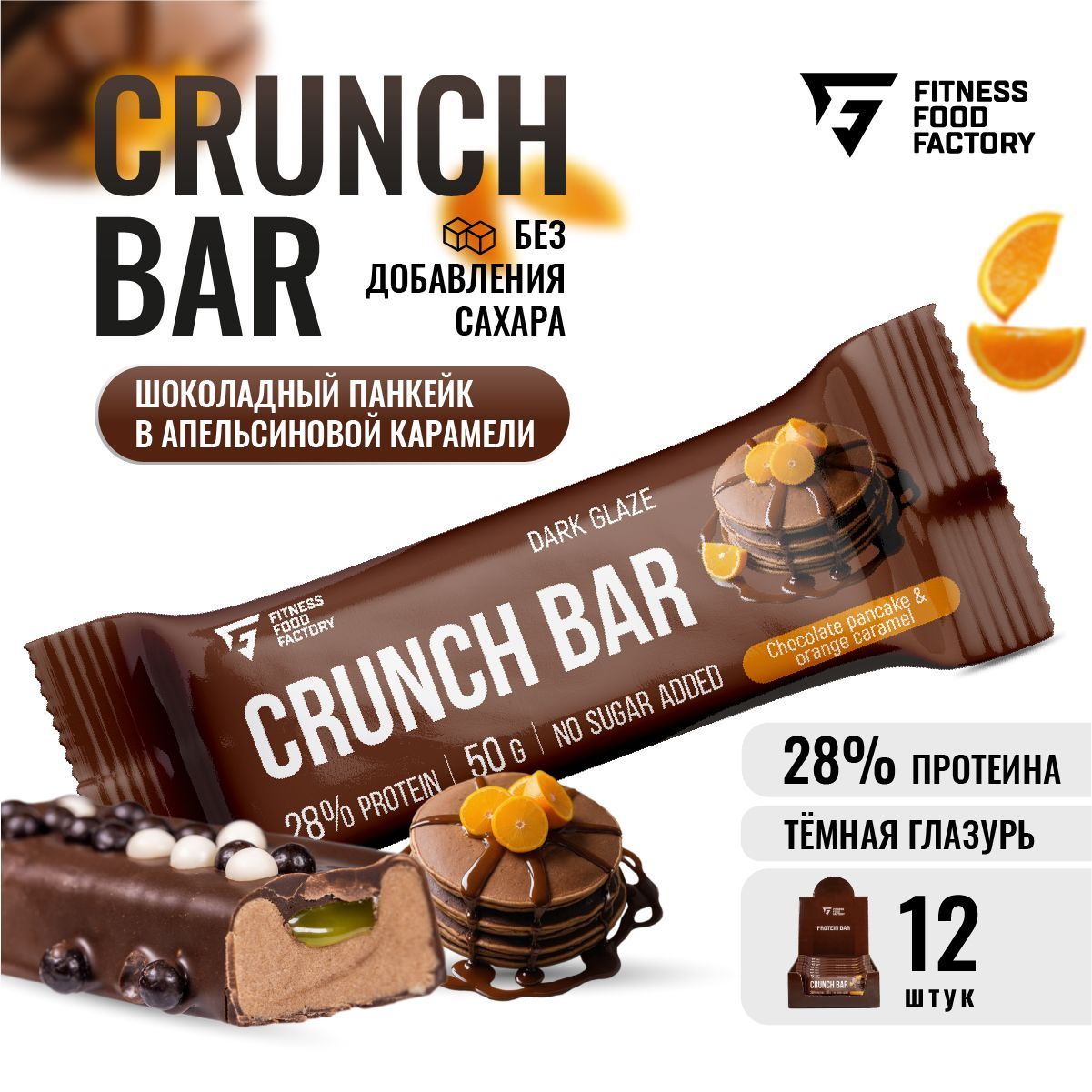 Батончик протеиновый Crunch Bar, 12 шт по 50 гр