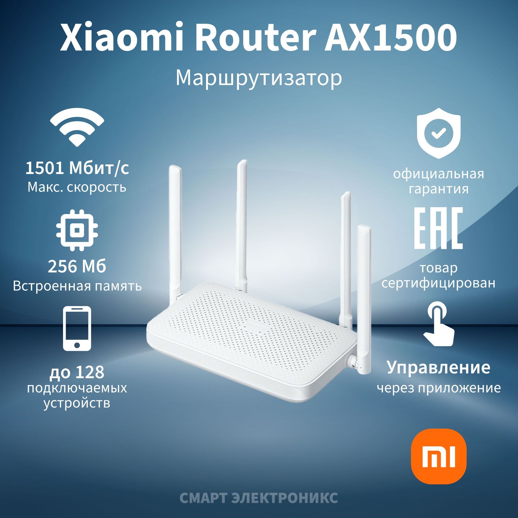 Роутер Xiaomi Router AX1500, RD12, белый