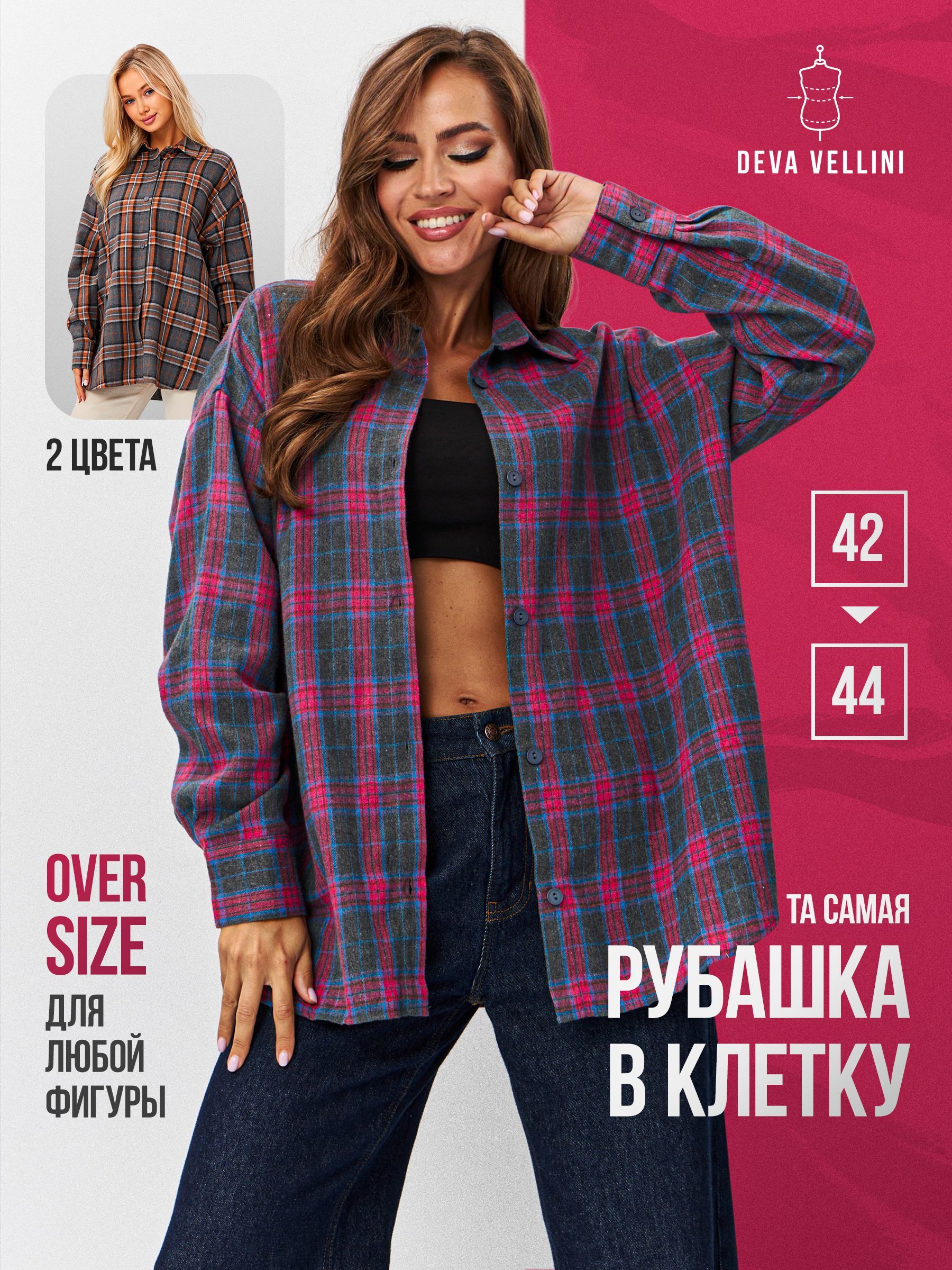 Рубашка Deva Vellini...