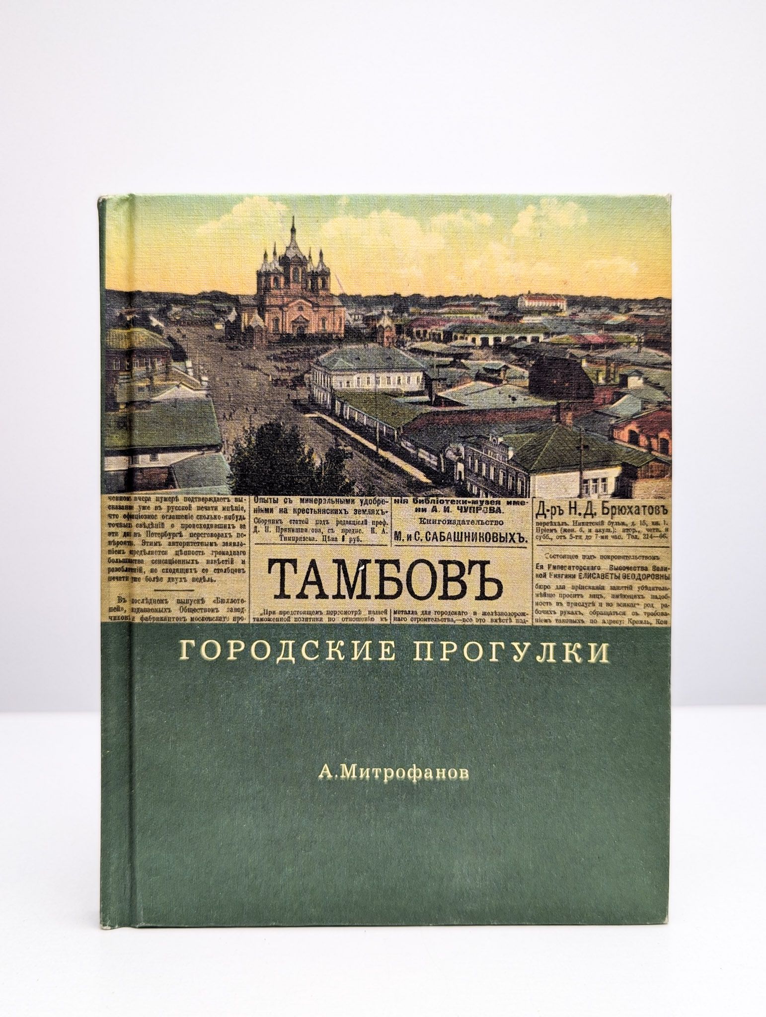 Книги В Тамбове Где Купить