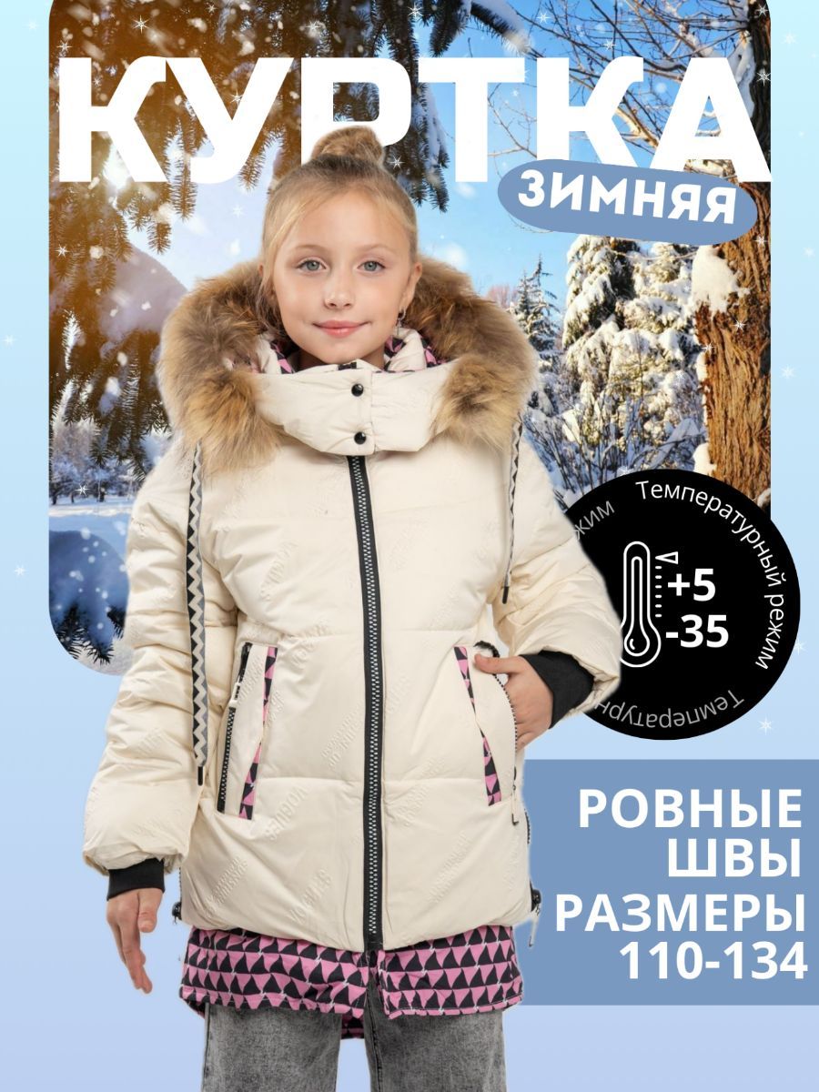 Куртка купить...