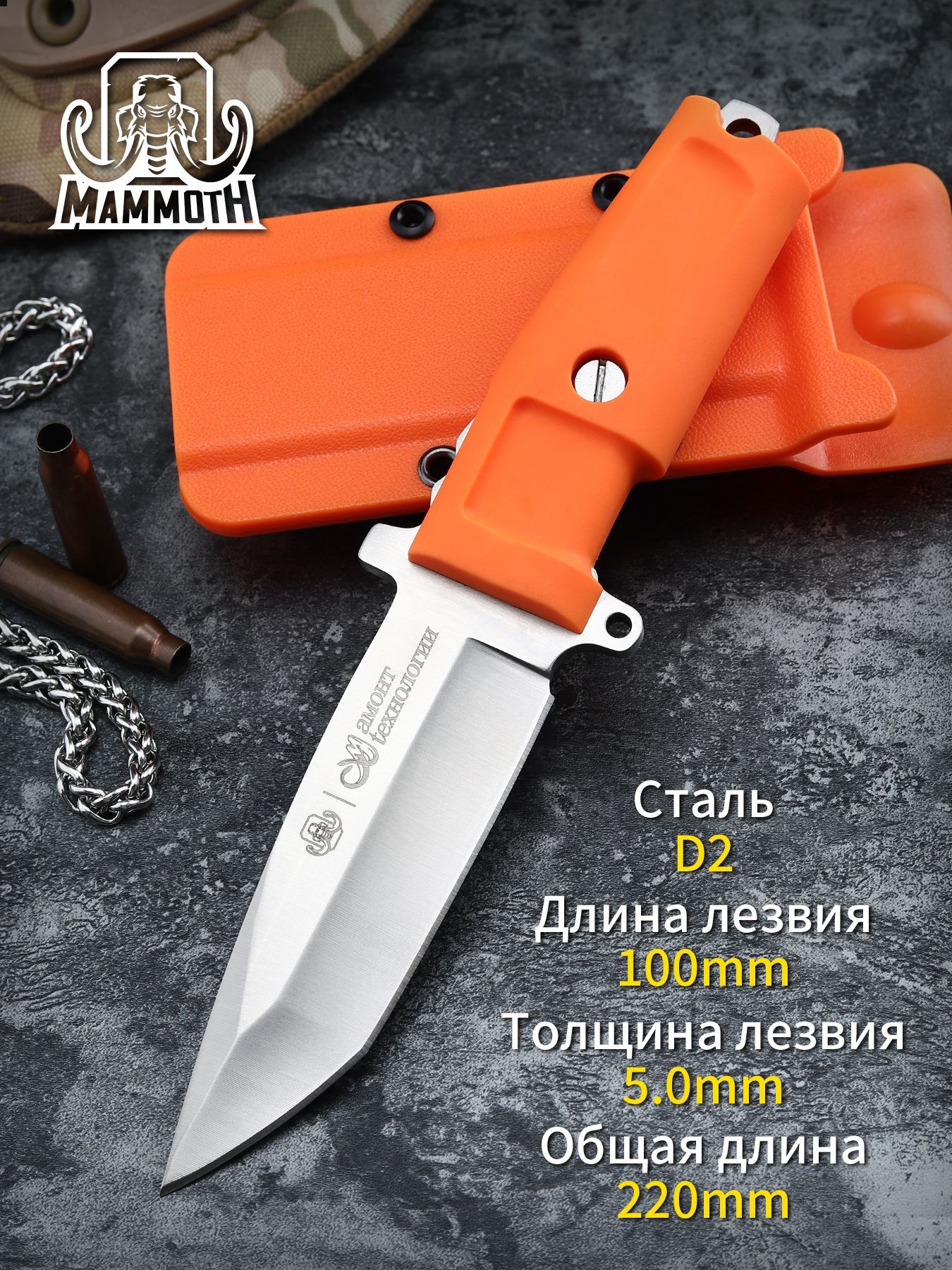 M.MAMMOTH Нож туристический, длина лезвия 9 см