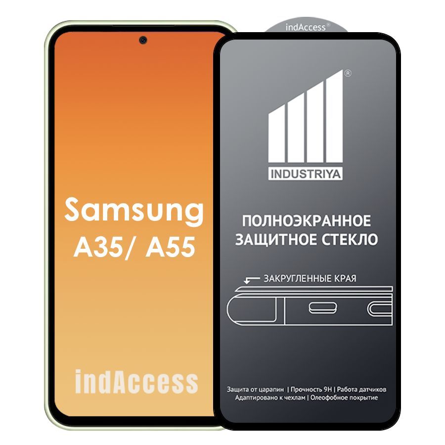 Защитное стекло на Samsung Galaxy A35, A55/ для Самсунг Галакси А35, А55