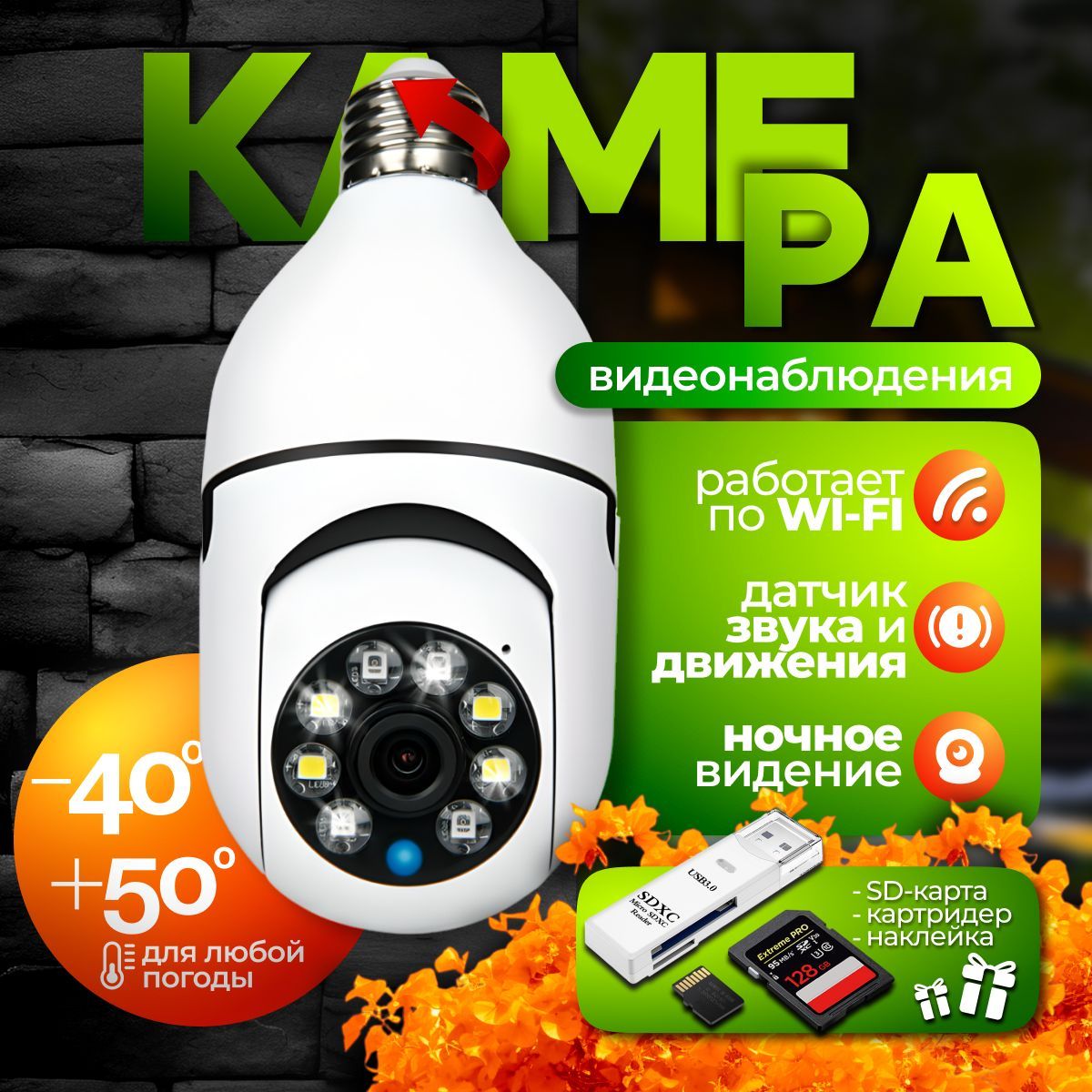 Камера видеонаблюдения WIFI уличная 3mp