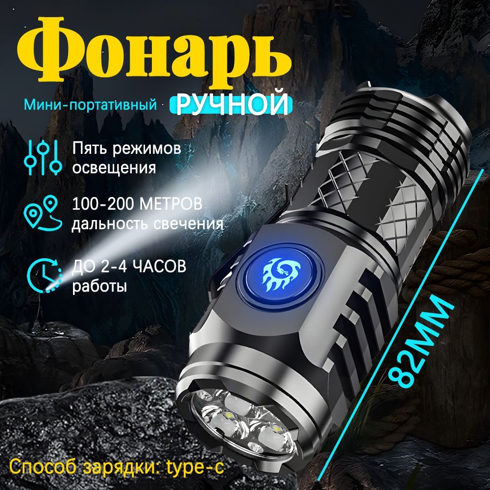 Ручной фонарь