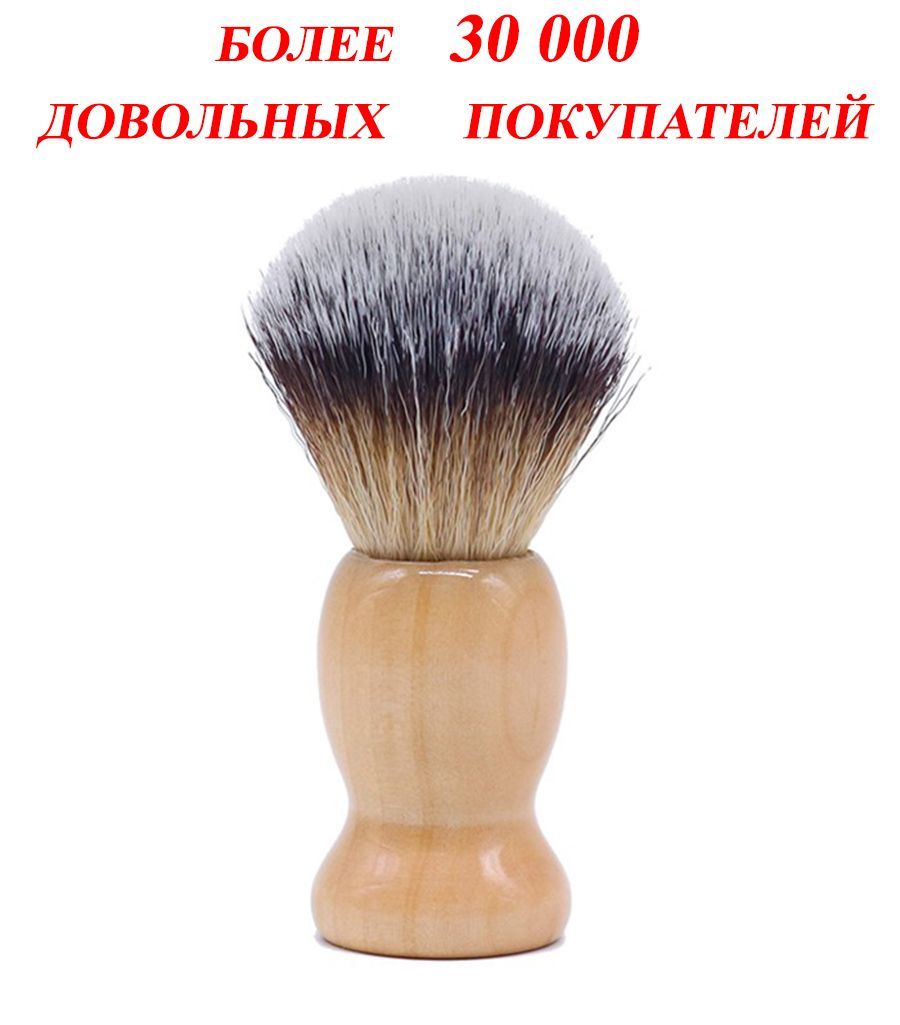 KURT Помазок для бритья, синтетический ворс HI-BRUSH, арт.К_10213S