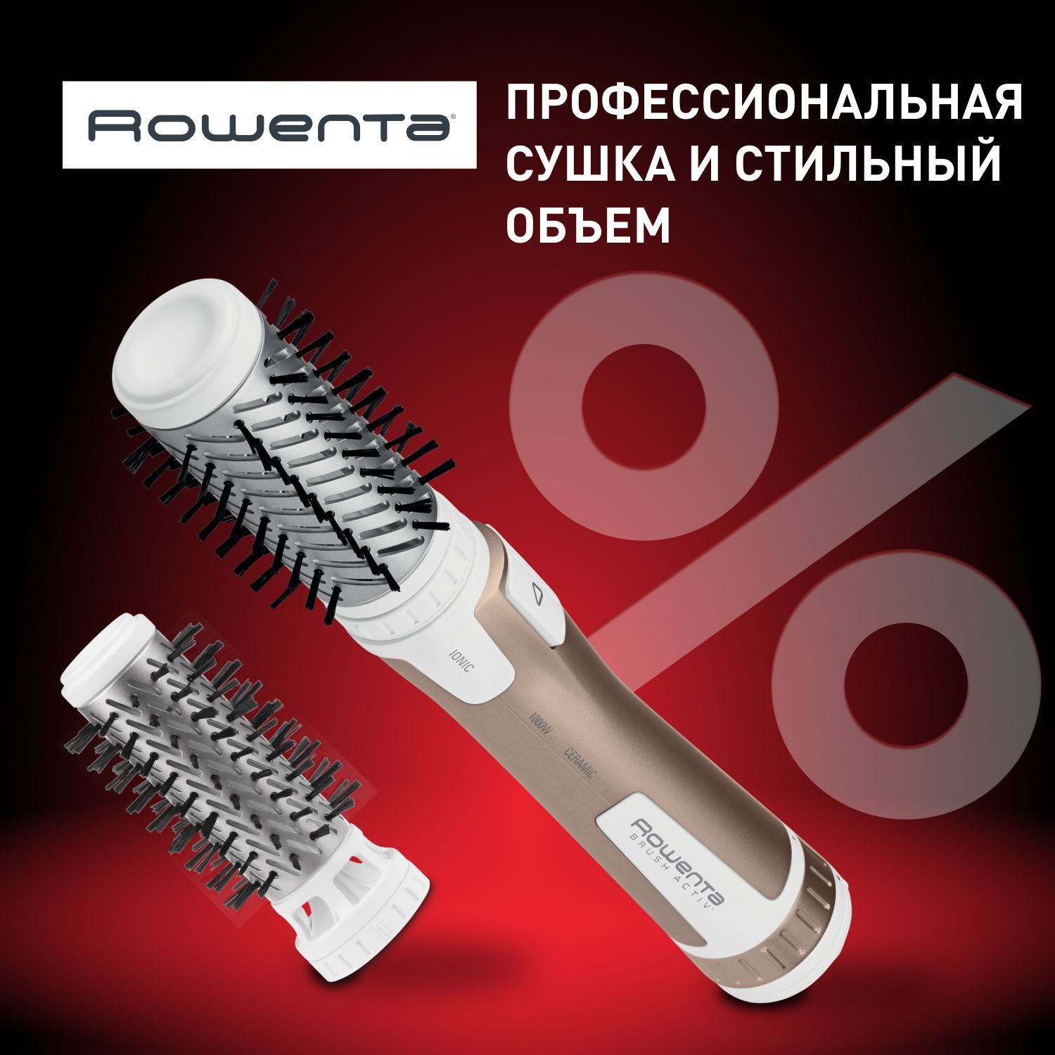 Вращающаяся фен щетка для волос Rowenta Brush Activ Compact CF9520F0 с ионизацией и 2 насадками, 5 режимов, 1000 Вт, белая/золотая