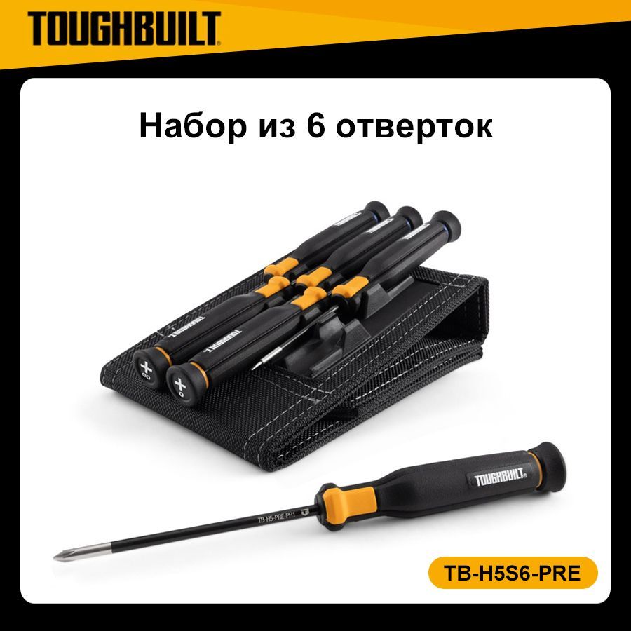 НабормагнитныхотвертокTOUGHBUILTTB-H5S6-PREвассортименте