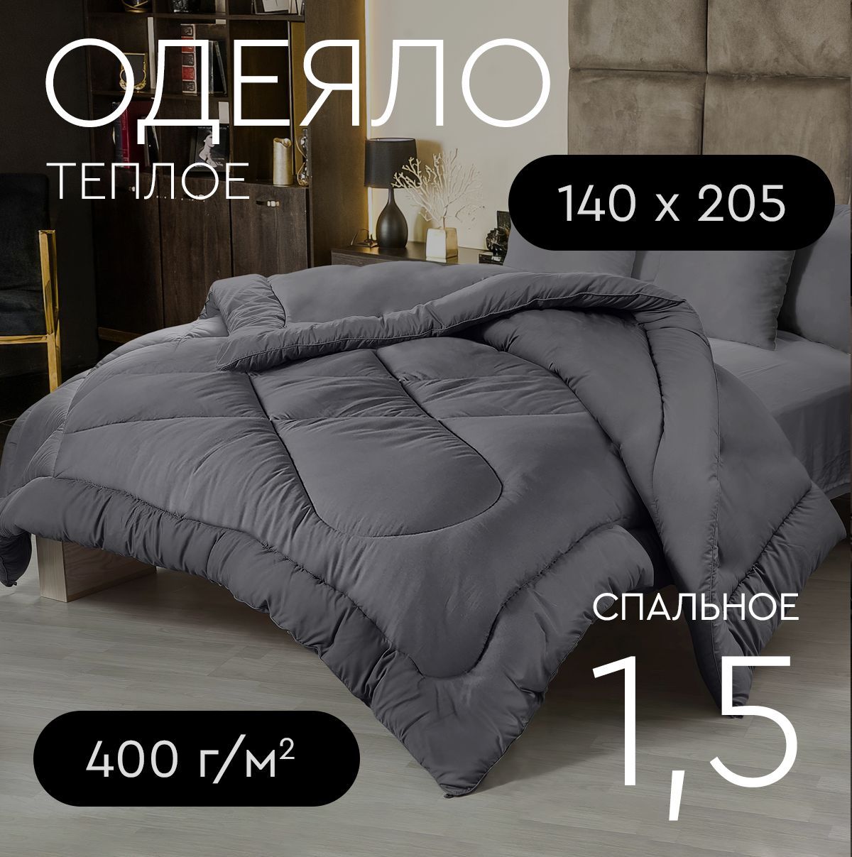 Sn Textile Одеяло Полуторный 140x205 см, Зимнее, с наполнителем Лебяжий пух