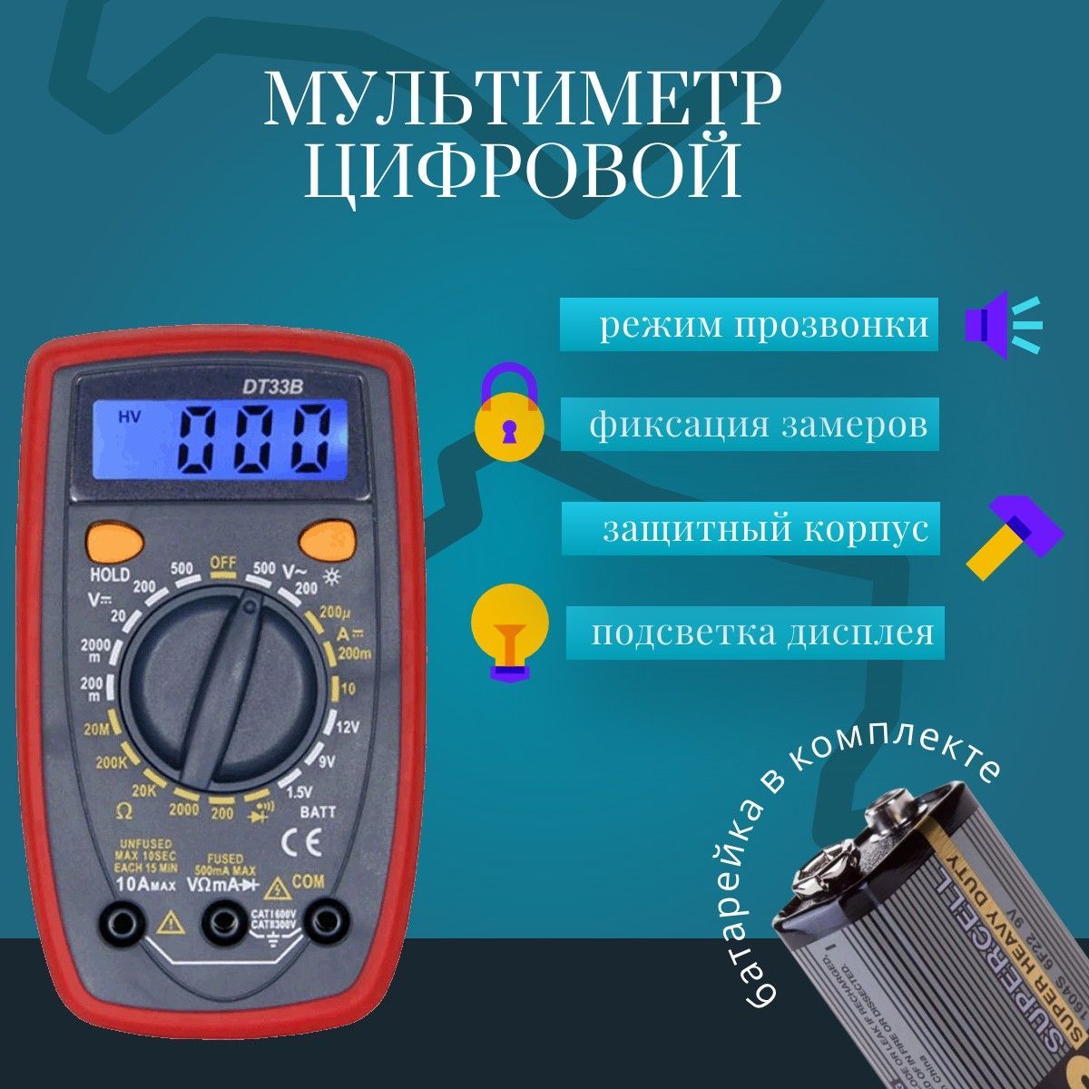 WHDZ Мультиметр портативный цифровой тестер электрический токоизмерительный с функцией прозвонки цепи DT33B