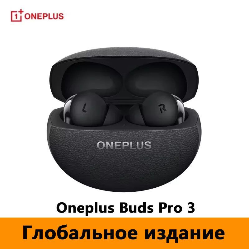 OnePlusНаушникибеспроводныесмикрофономOnePlusBudsPro3,Bluetooth,USBType-C,черный