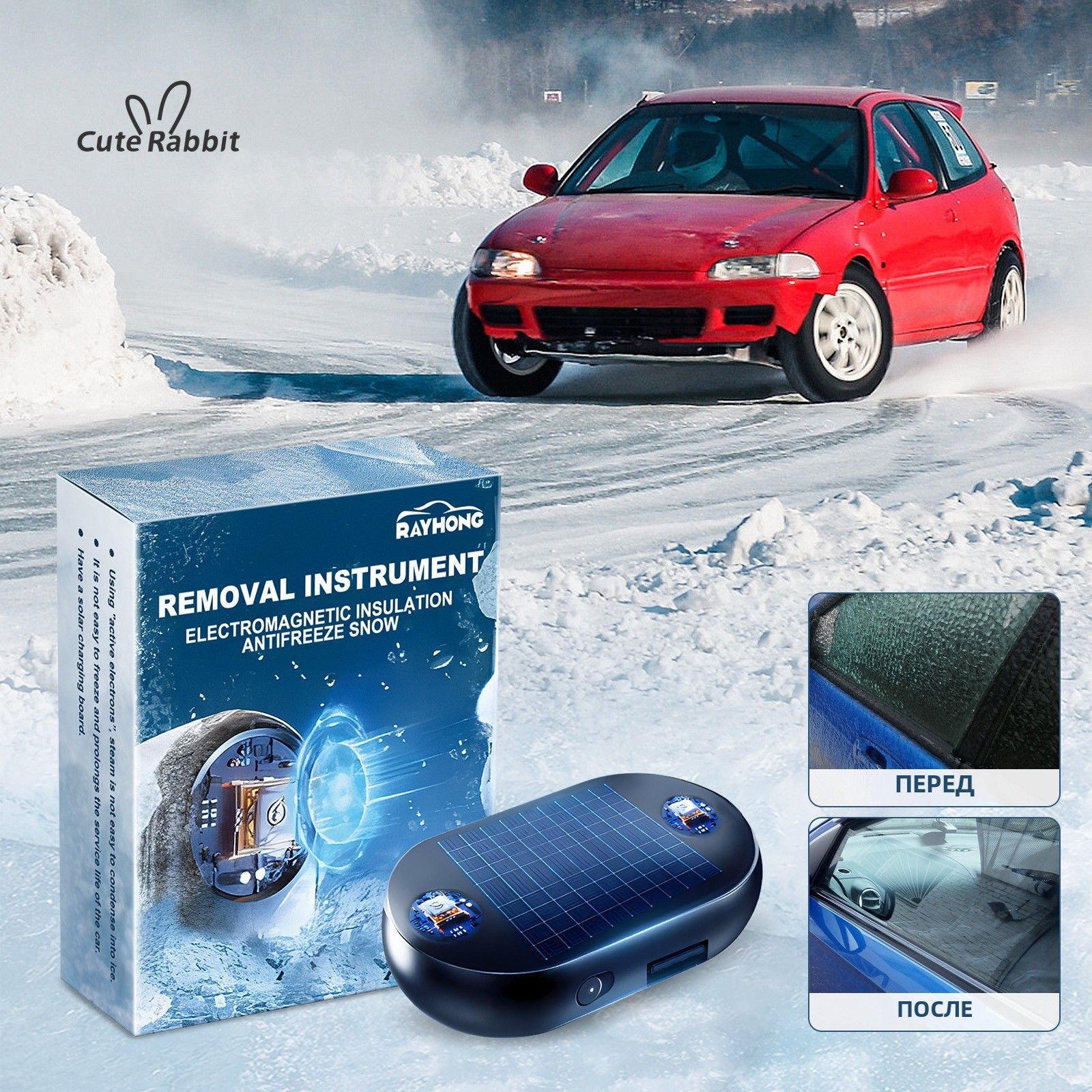 Водосгон для автомобиля, длина: 5 см