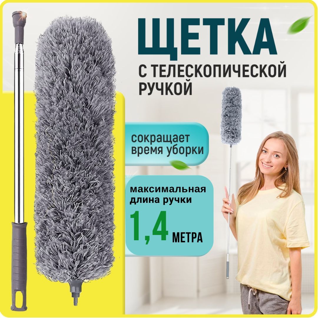 Пипидастр,...