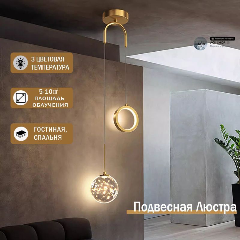 Люстра подвесная, LED, 12 Вт