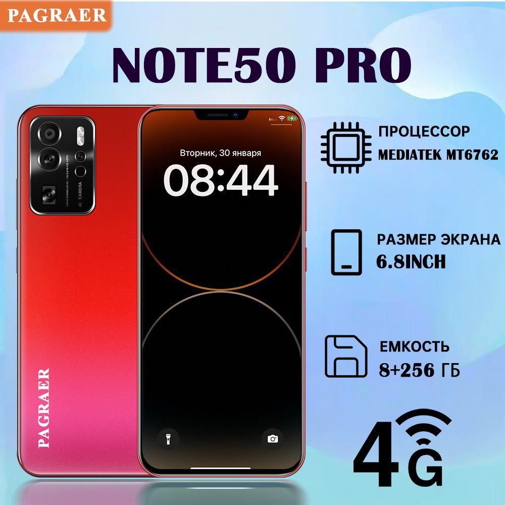 PAGRAERСмартфонNote50Pro,Флагманскийроссийскиймобильныйтелефон;большимэкраномдиагональю6.8дюйма;сеть4G；высококачественныеигры；досугиразвлечения；Android12；большойобъемпамяти;Note12S;ПодарокнаденьрожденияРостест(EAC)EU6/128ГБ,красный