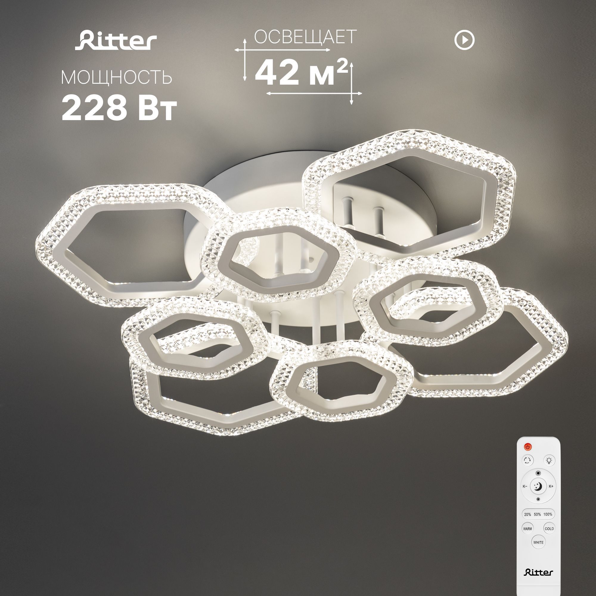 RitterЛюстрапотолочнаяPALERMO,управляемаяLEDспультом,4режима,228Вт,до42м2,519458
