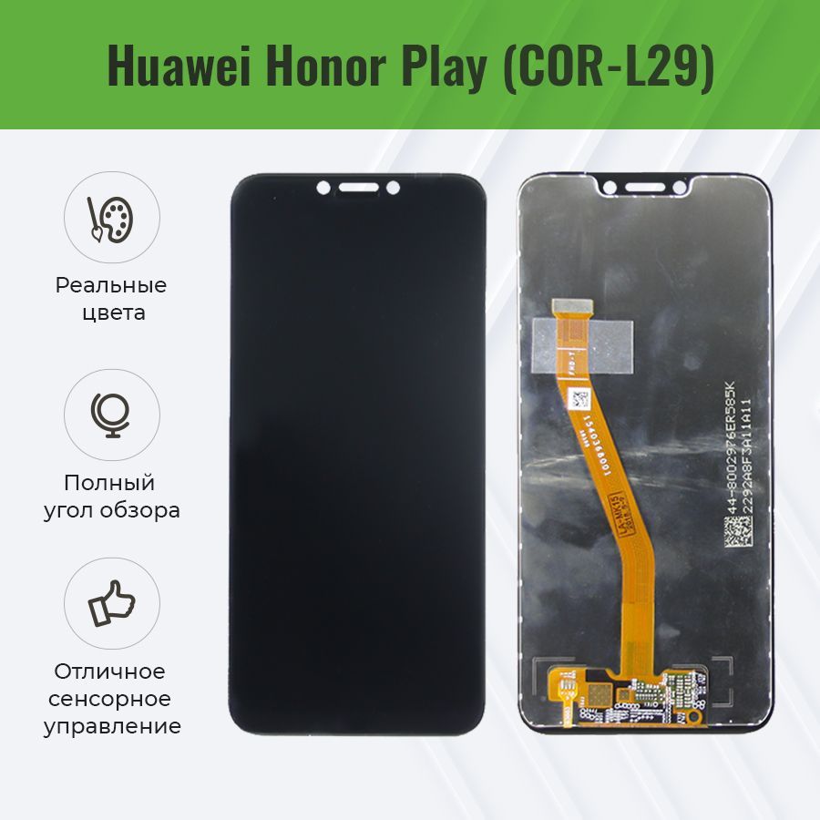 Дисплей для Huawei Honor Play в сборе с тачскрином