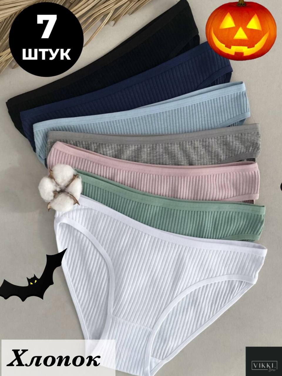 Трусы слипы VIKKI. Нижнее белье, 7 шт