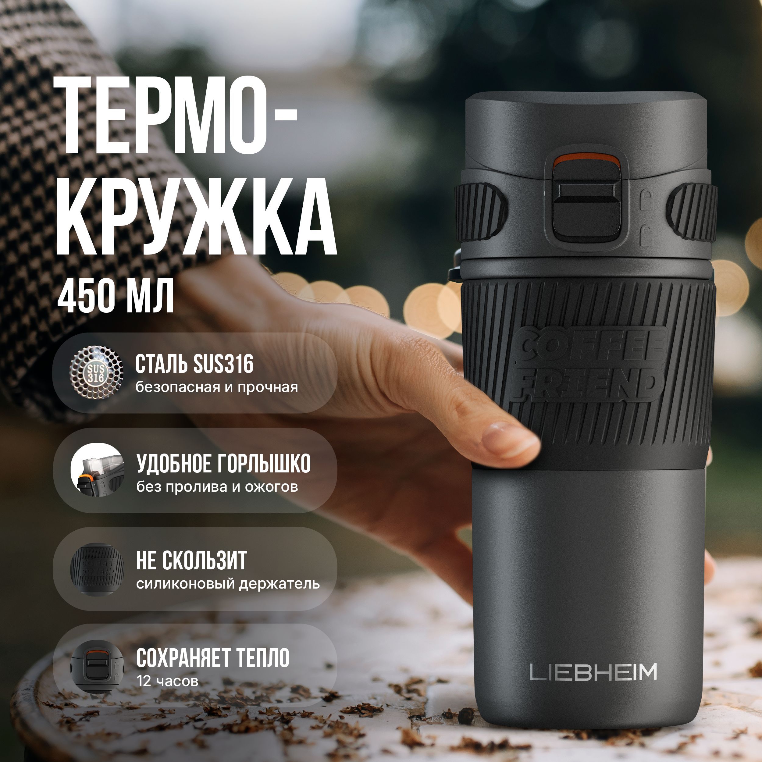 Термокружка купить на OZON по низкой цене (1547128230)