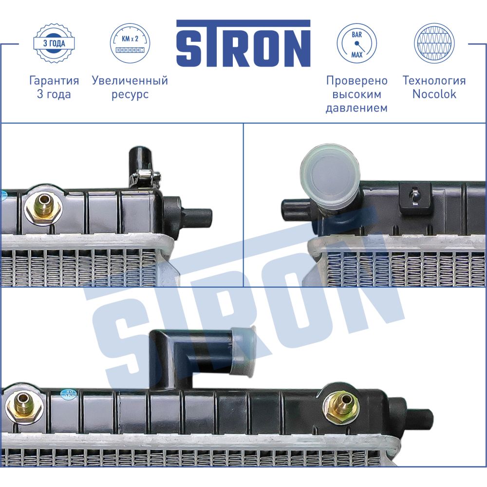 Радиатор двигателя STRON STR0203 DAEWOO Matiz I STRON STR0203