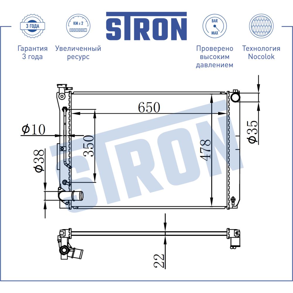 Радиатор двигателя STRON STR0321 Lexus RX II STRON STR0321