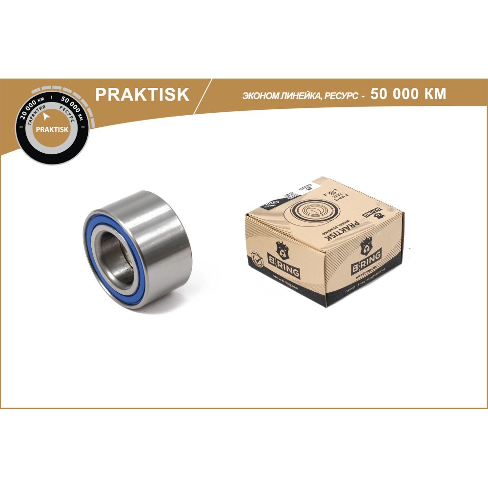 Подшипник ступицы ВАЗ 1118, 2170, 2190 B-Ring Praktisk B-RING PBLS0118F