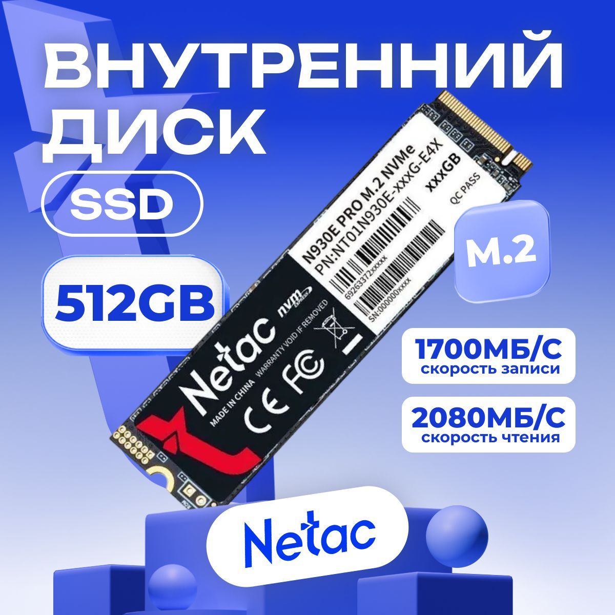 Netac 512 ГБ Внутренний SSD-диск N930E Pro (NT01N930E-512G-E4X)