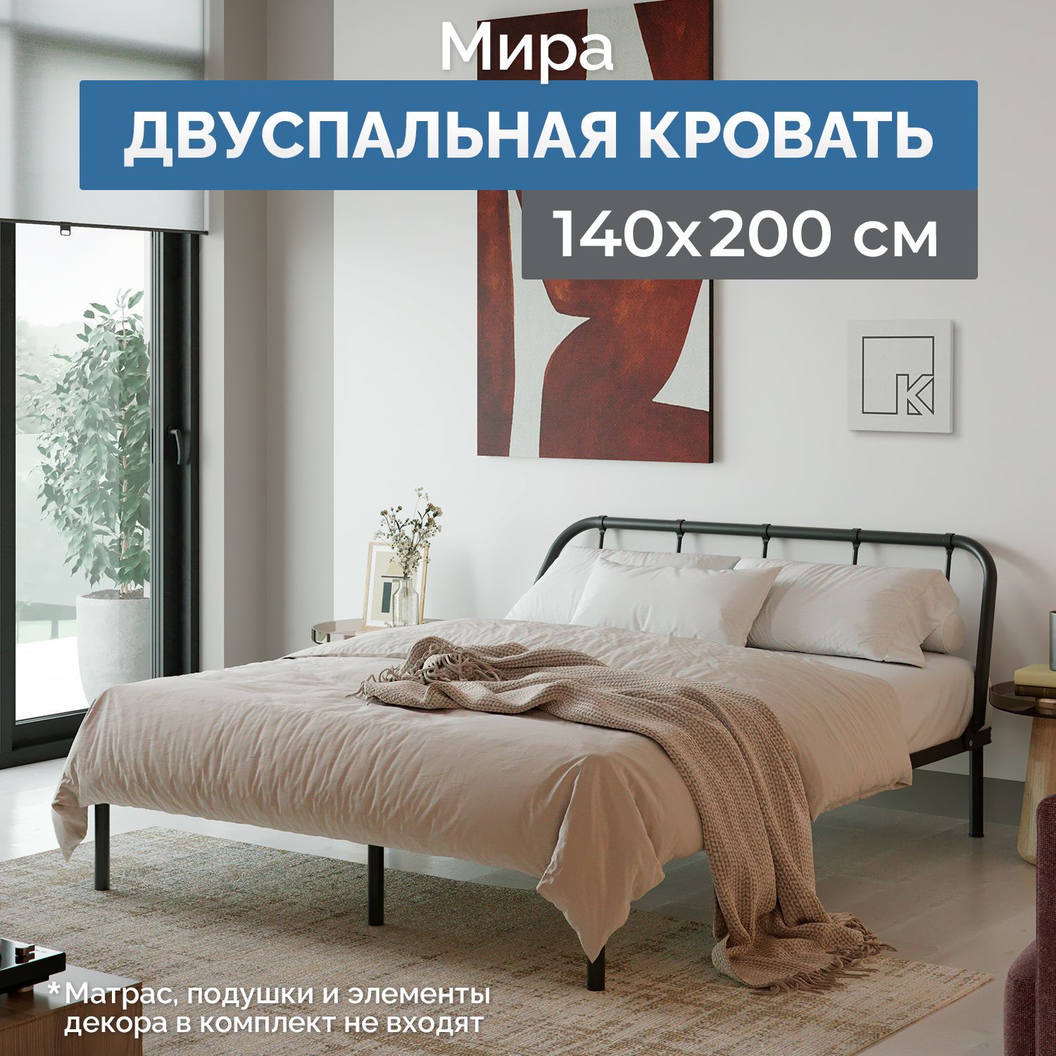 Квадрат Двуспальная кровать,, 140х200 см