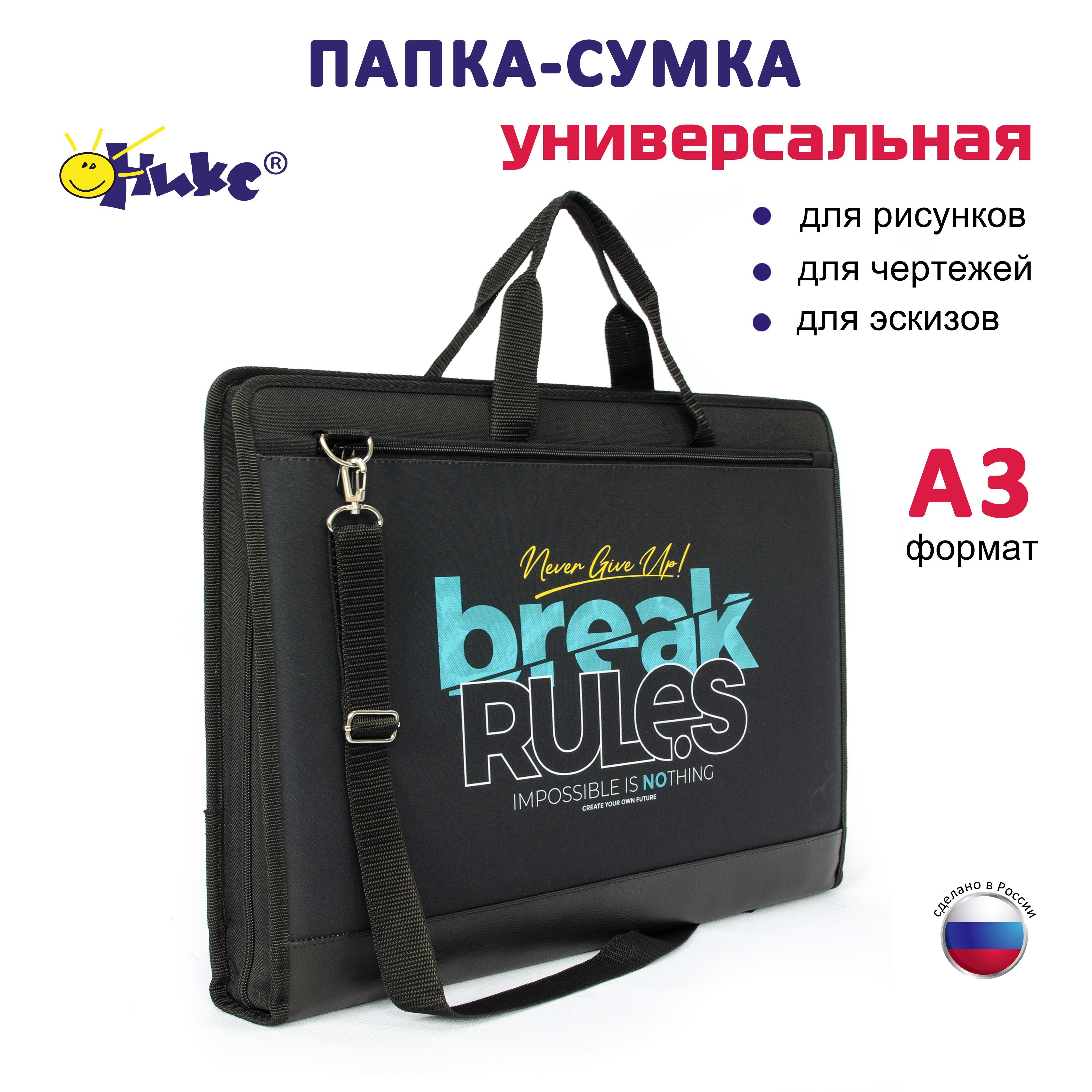 Папка-сумка для рисования, для художника ОНИКС А3 с ручками, для художественной школы, для кружков для ИЗО, для чертежей купить на OZON по низкой цене (1746186667)