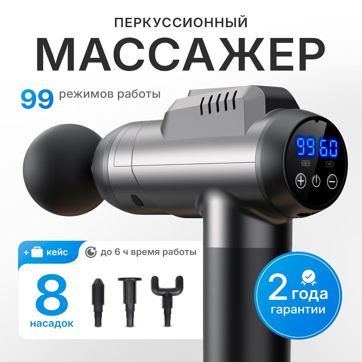 Перкуссионный массажер; Массажер для шеи и плеч;