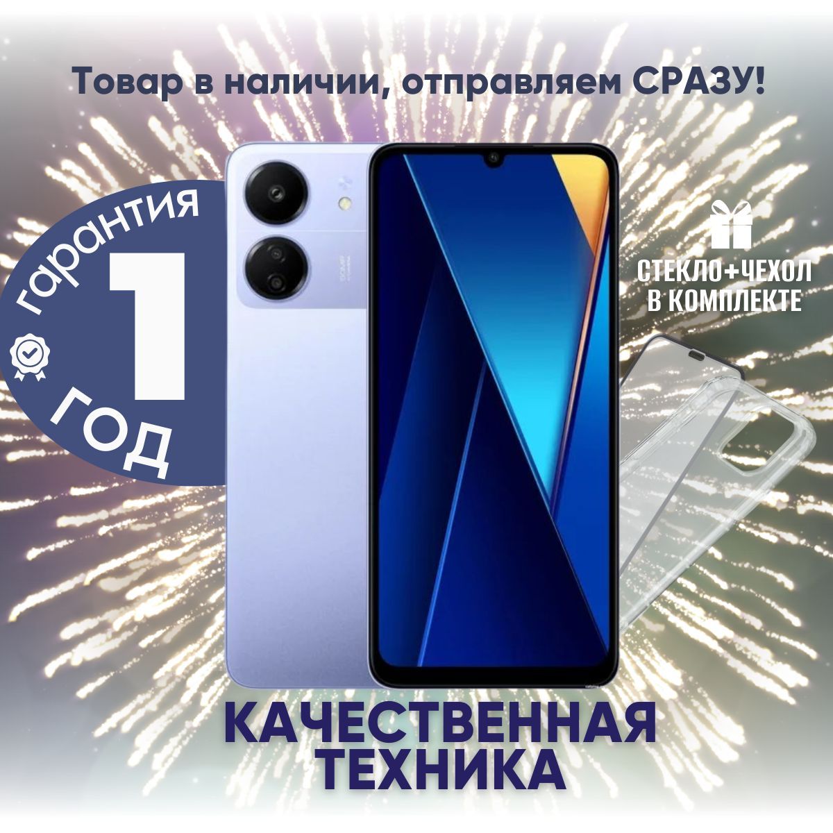 XiaomiСмартфонPocoC656/256ГБ,фиолетовый