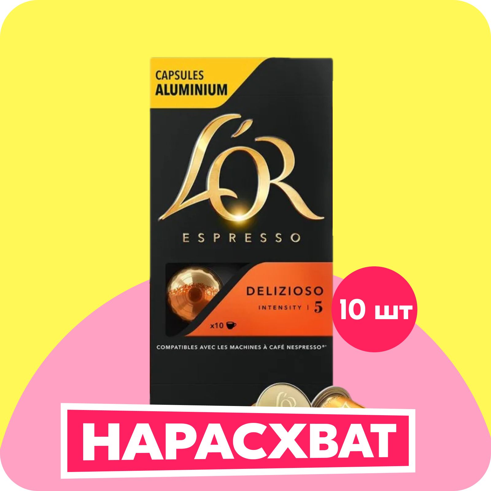 Кофе в капсулах L'OR Espresso Delizioso, для кофемашины Nespresso, арабика, 10 шт