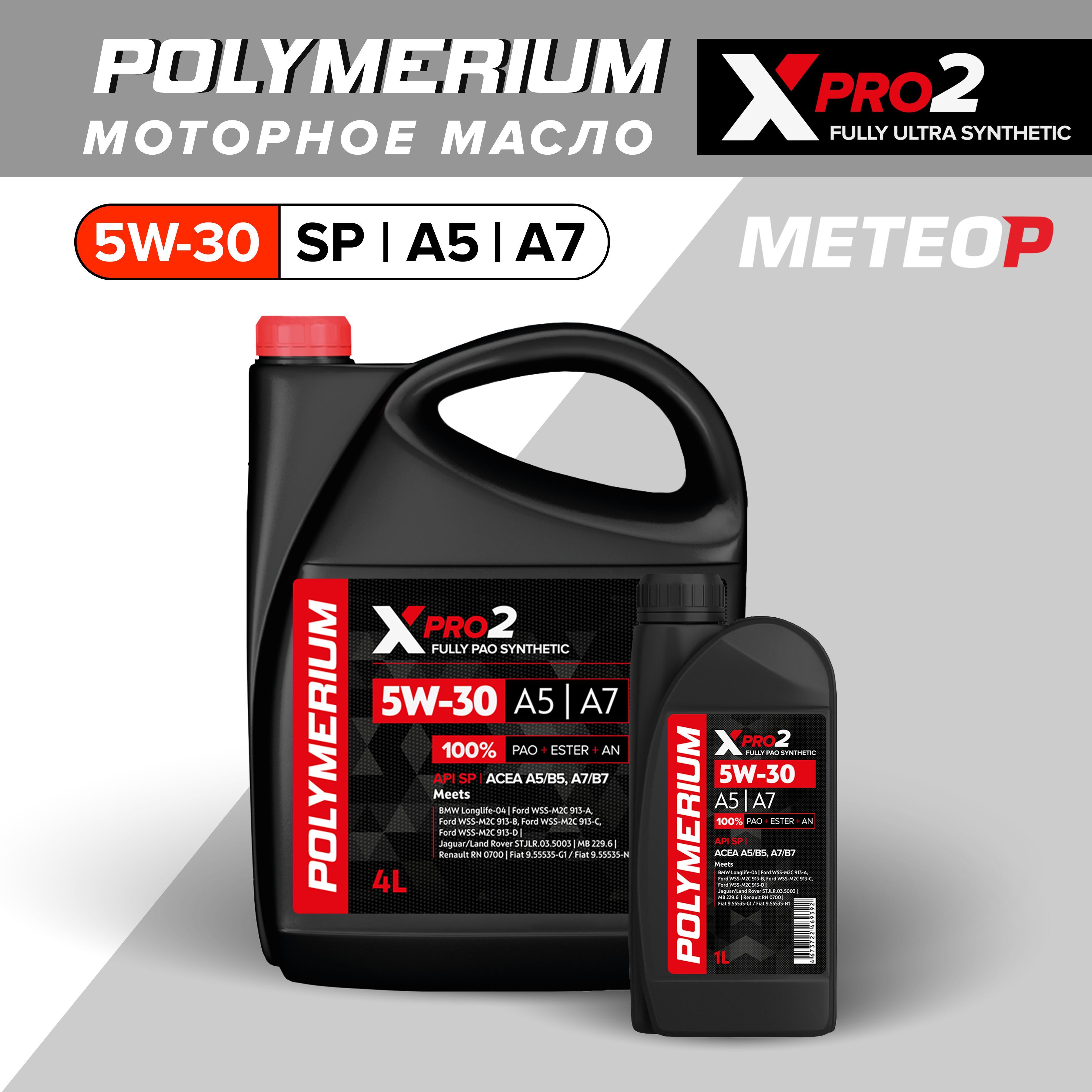 POLYMERIUMXPRO25W-30Масломоторное,Синтетическое,5л