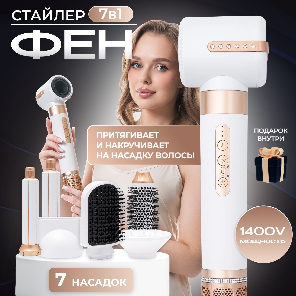 Фен стайлер для...