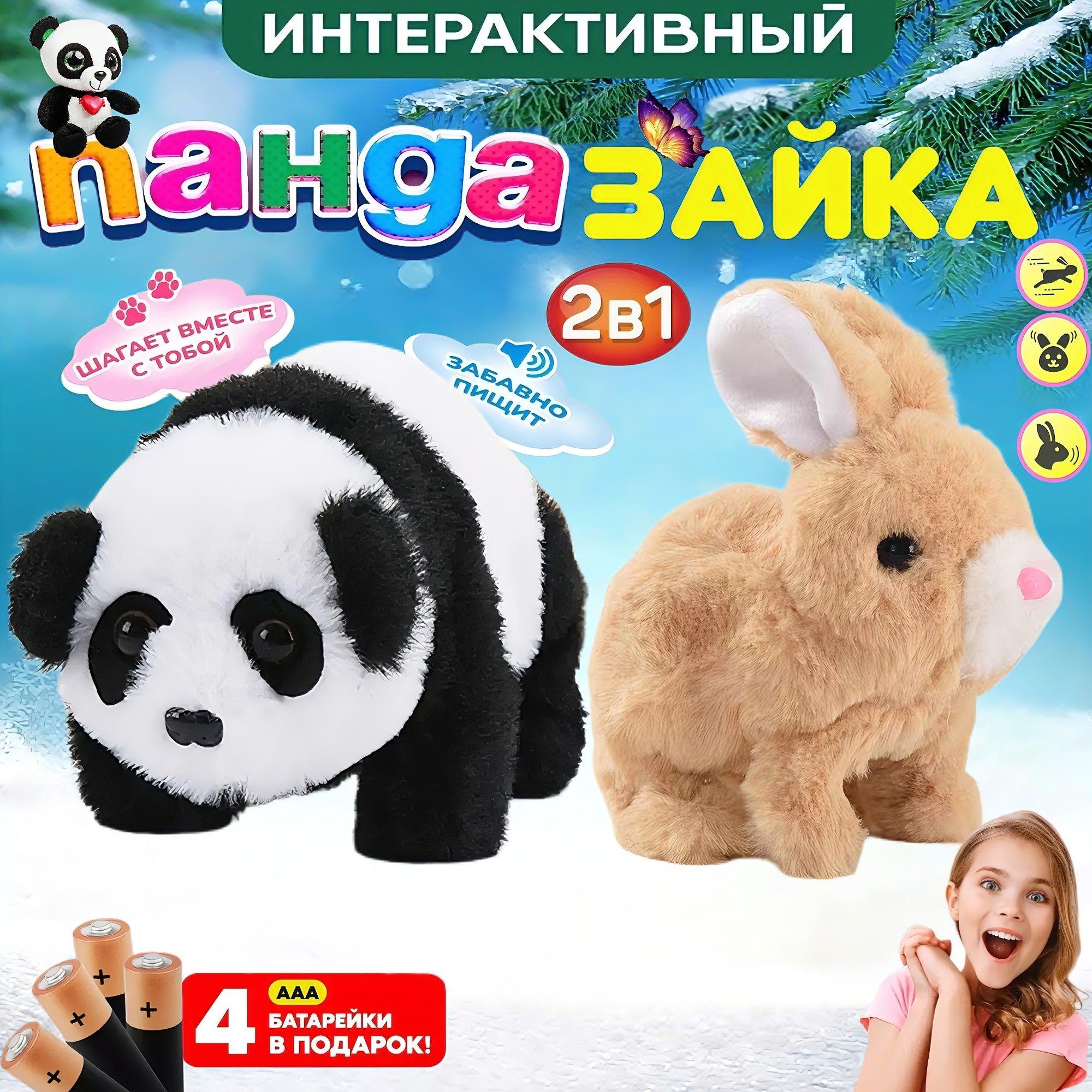 Интерактивная...