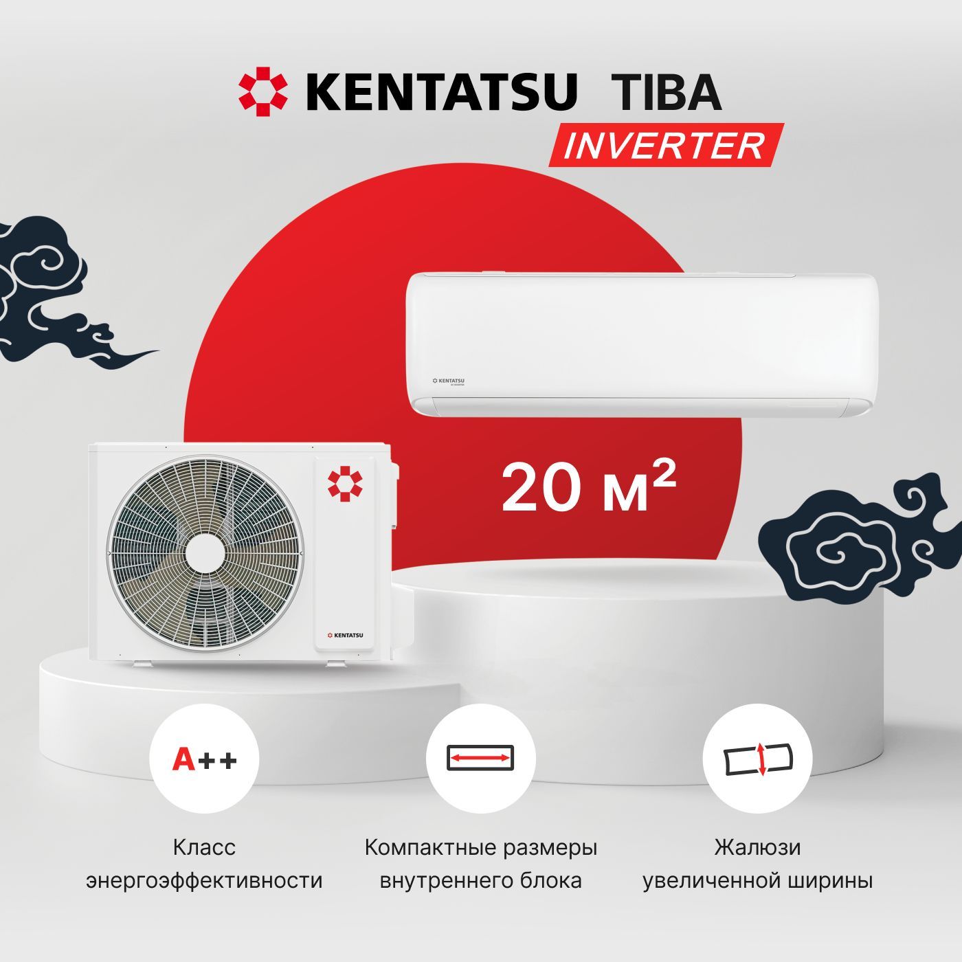 Надежная сплит-система инвертор Kentatsu Tiba KSGTI21HZRN1R/KSRTI21HZRN1R, для помещений до 20 кв.м., завод GREE,