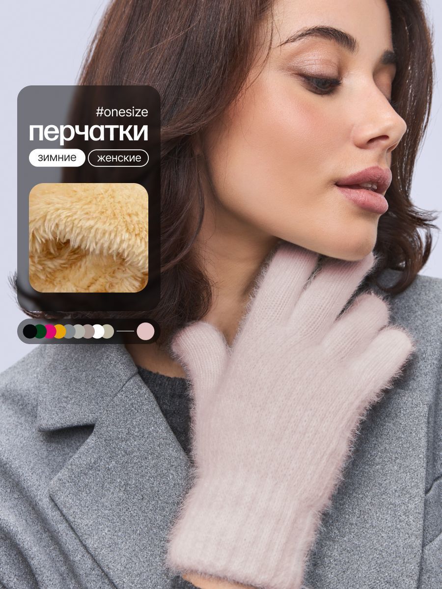 Перчатки купить...