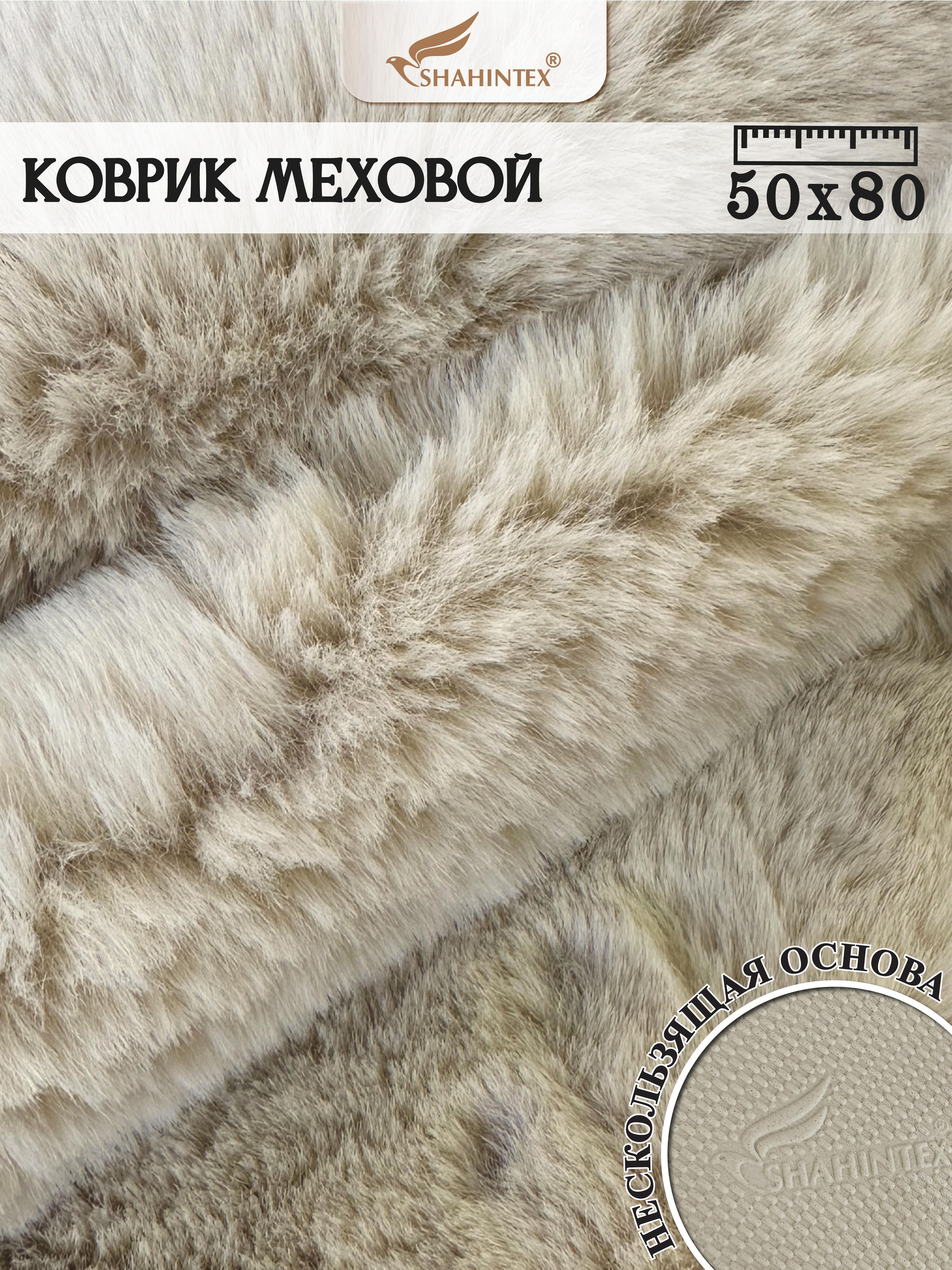 Коврик...