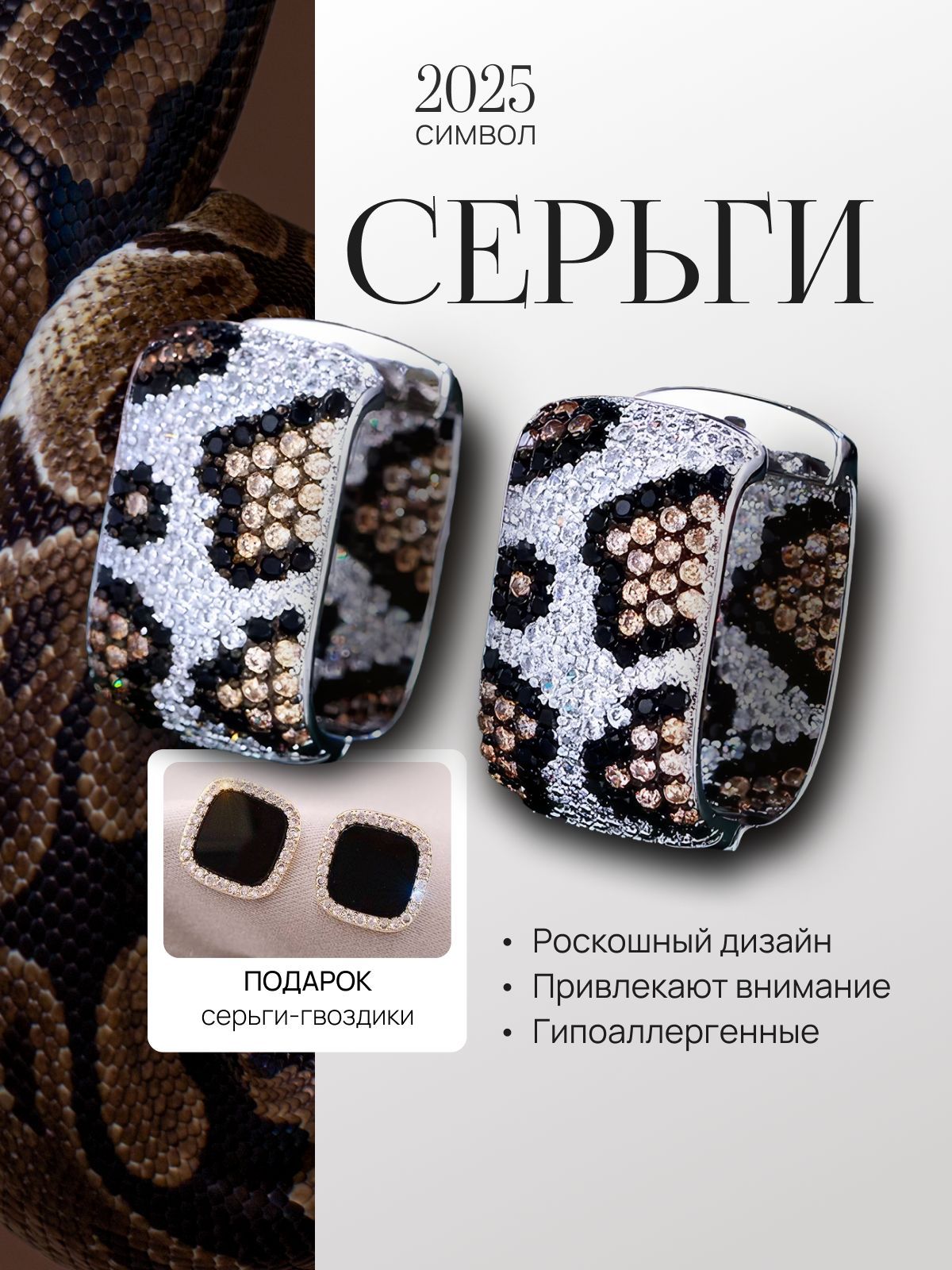 Серьгиженскиебижутериясеребросцирконом