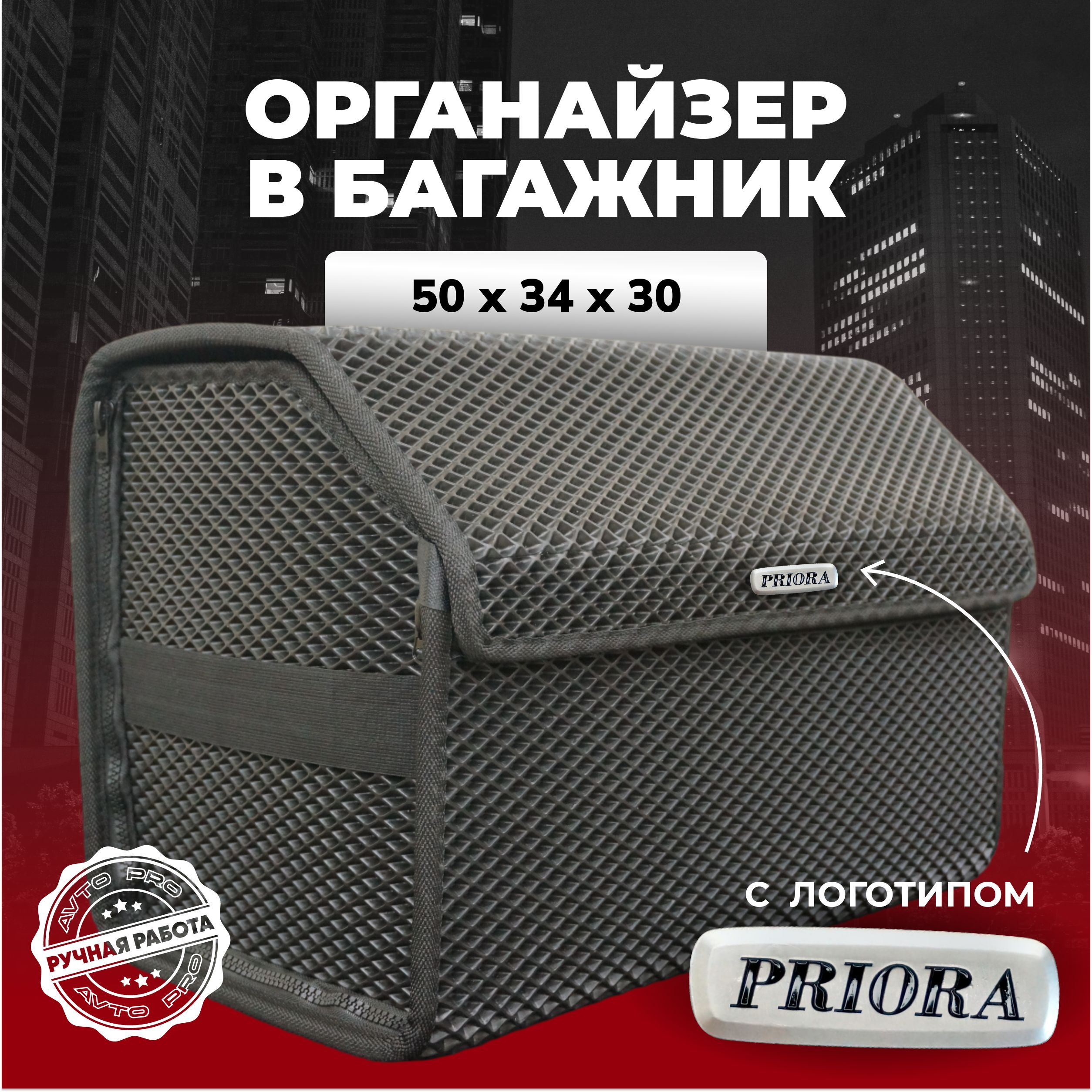Органайзер в...