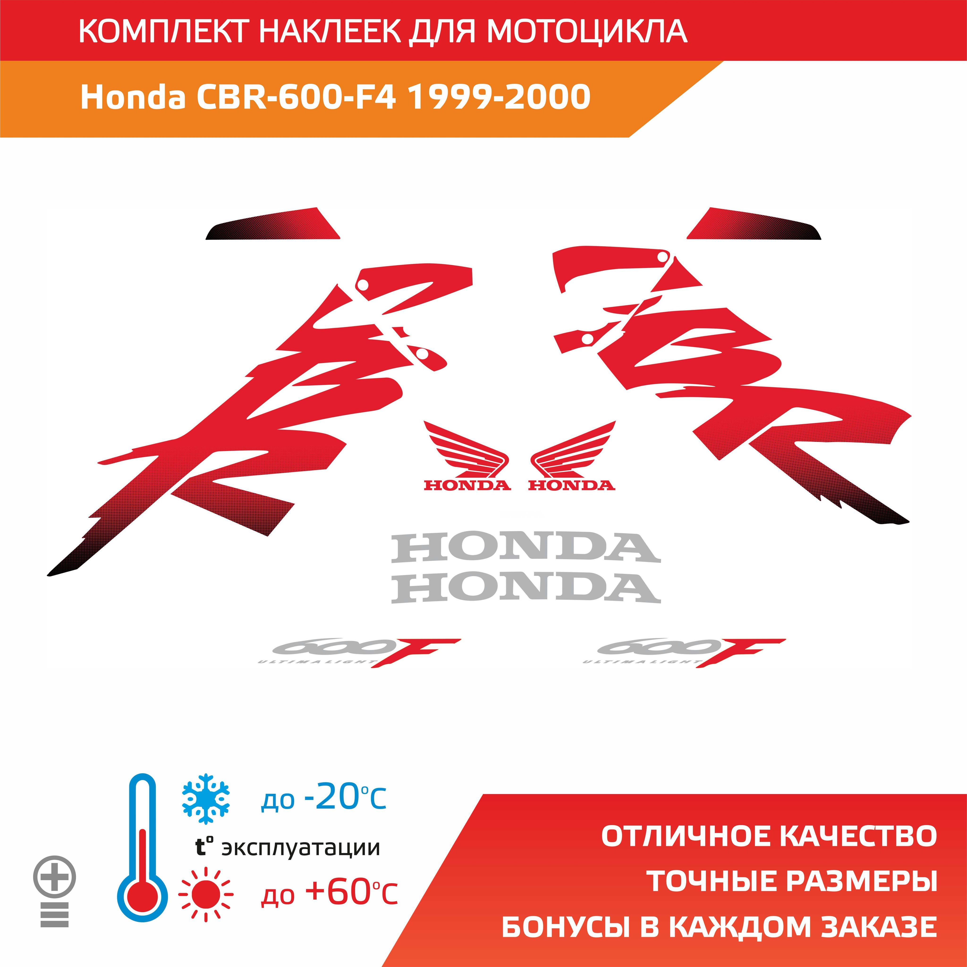 Комплект наклеек Honda CBR 600 F4 1999-2000 Red-Silver