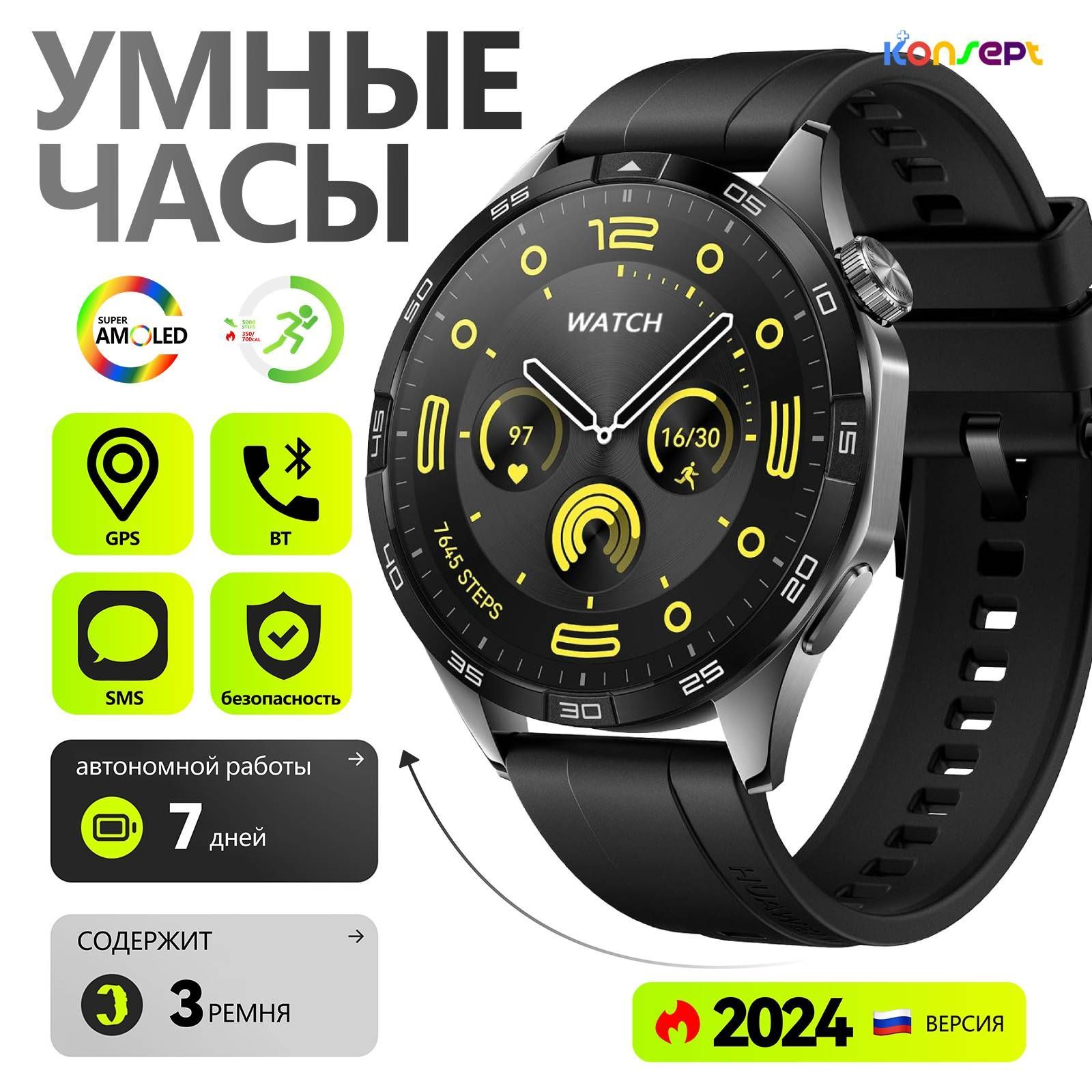 Спортивные часы WATCH, цвет черный