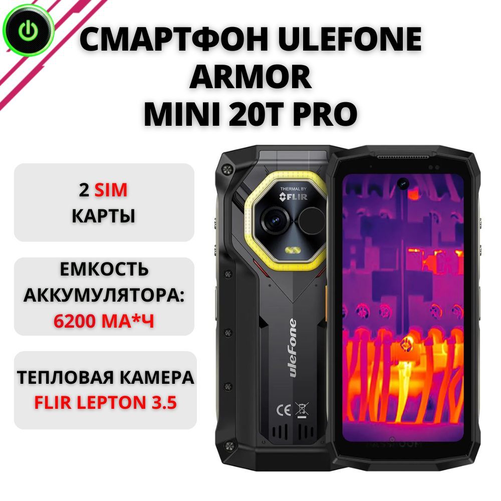 Armor mini 20 pro
