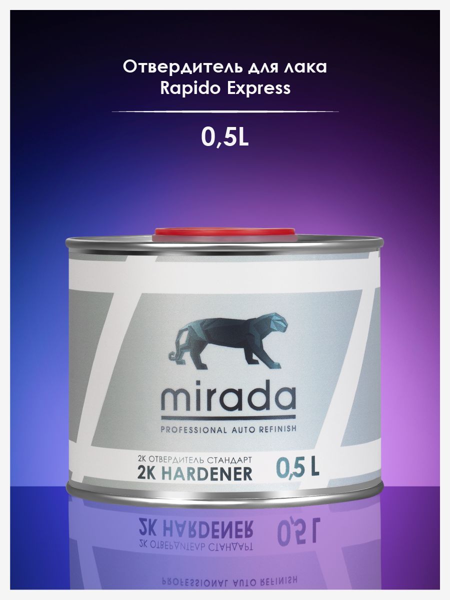 Отвердитель для лака Mirada Rapido Express 0.5л