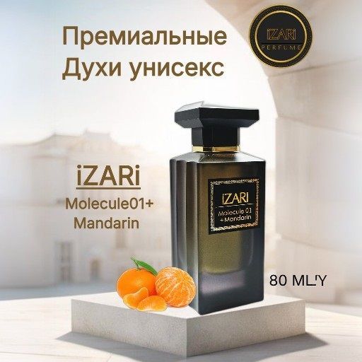 iZARi Molecule...