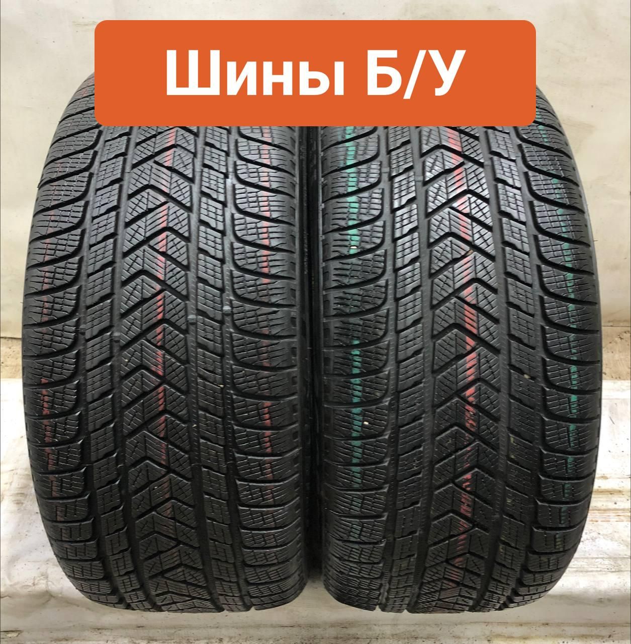 Pirelli 2 шт. Scorpion Winter T0135035 Шины  с пробегом зимние 265/40  R21 105V Нешипованные