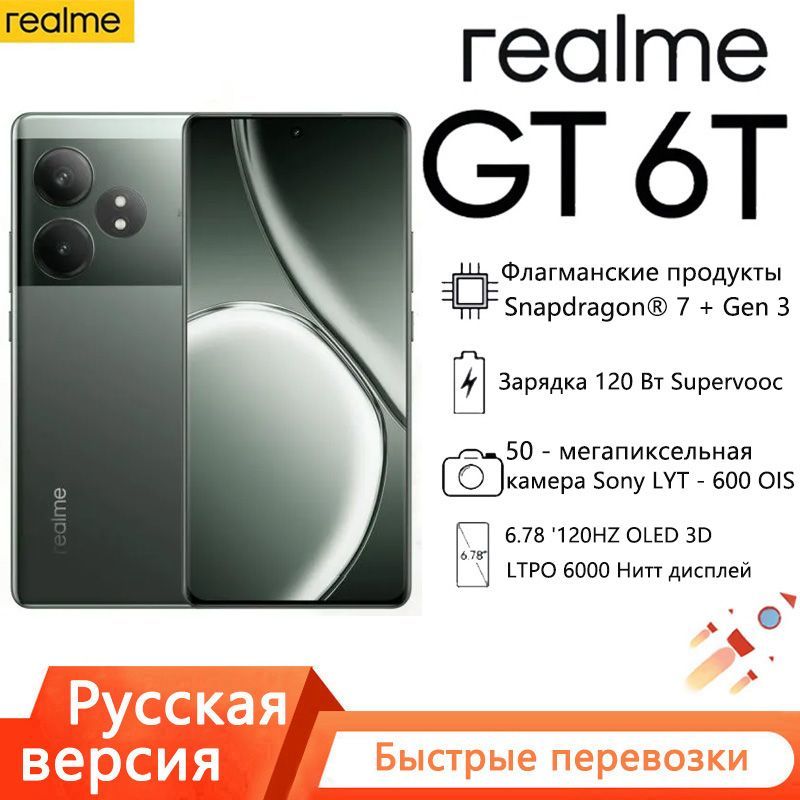 realmeСмартфонGT6TРостест(EAC)12/256ГБ,зеленый