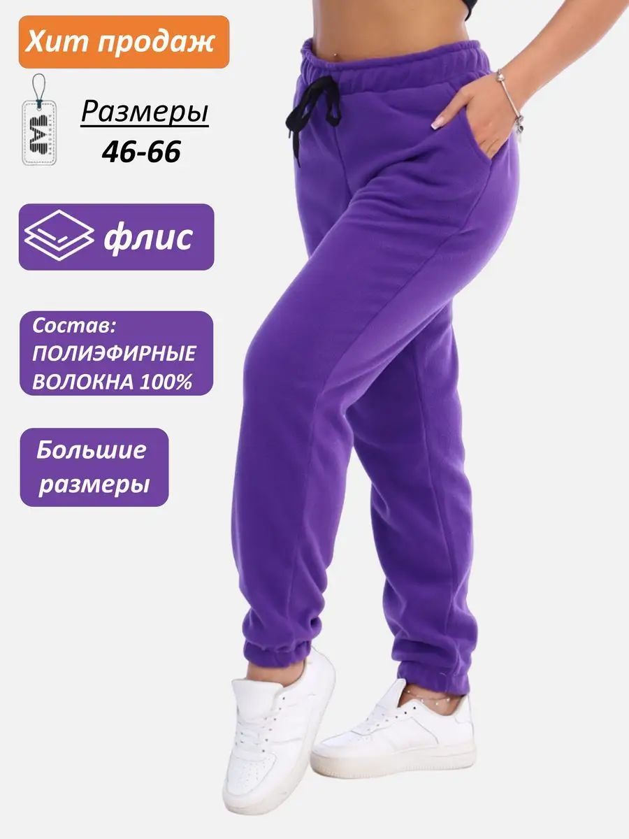 Брюки...